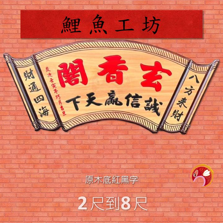 A685-鯉魚