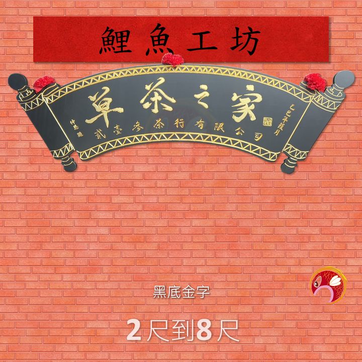 A681-鯉魚