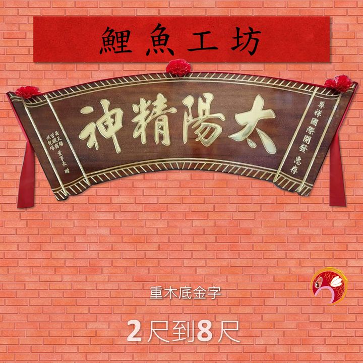 A681-2-鯉魚