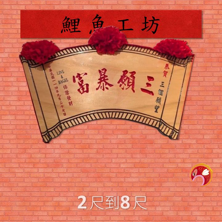 A671-鯉魚