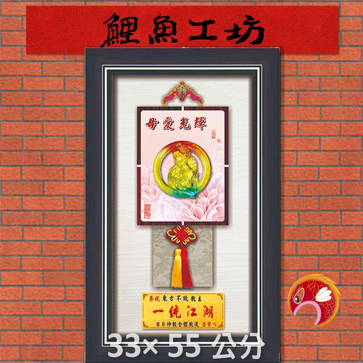 母26-01-鯉魚