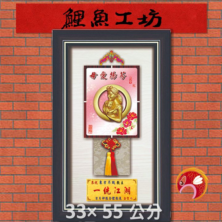 母26-04-鯉魚