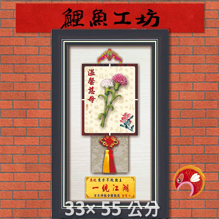 母26-02-鯉魚