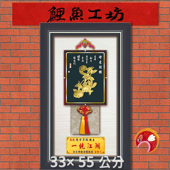母26-05-鯉魚