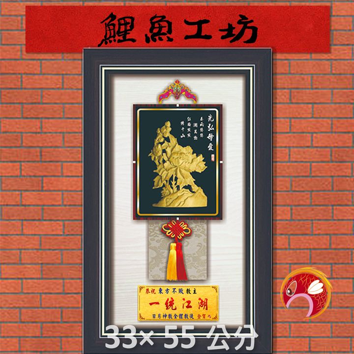 母26-06-鯉魚