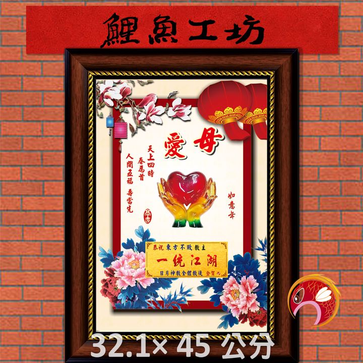 母26-35-禮魚