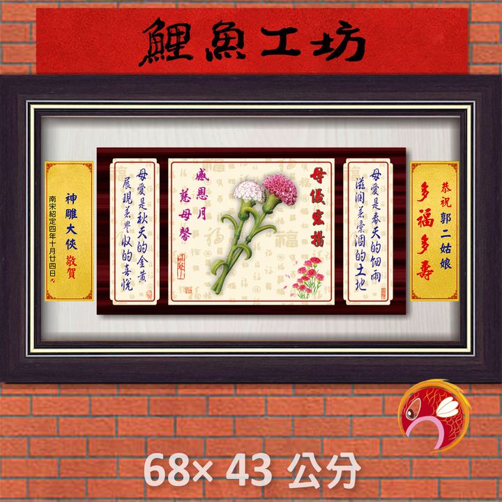 母26-21-鯉魚