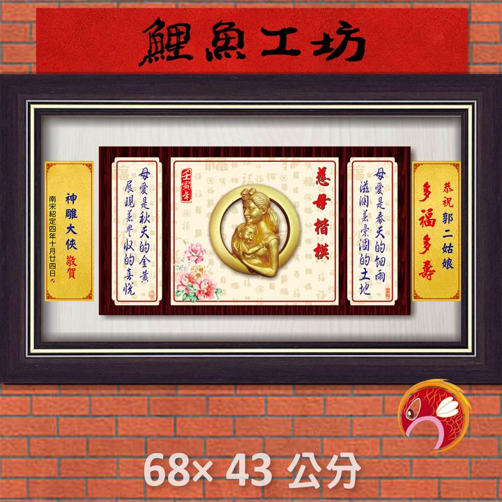 母26-22-鯉魚