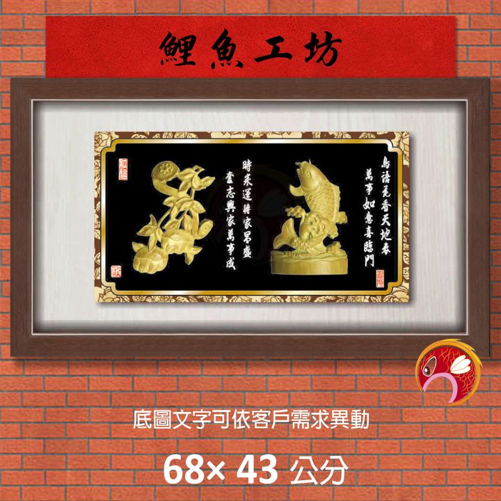 81-R665-鯉魚