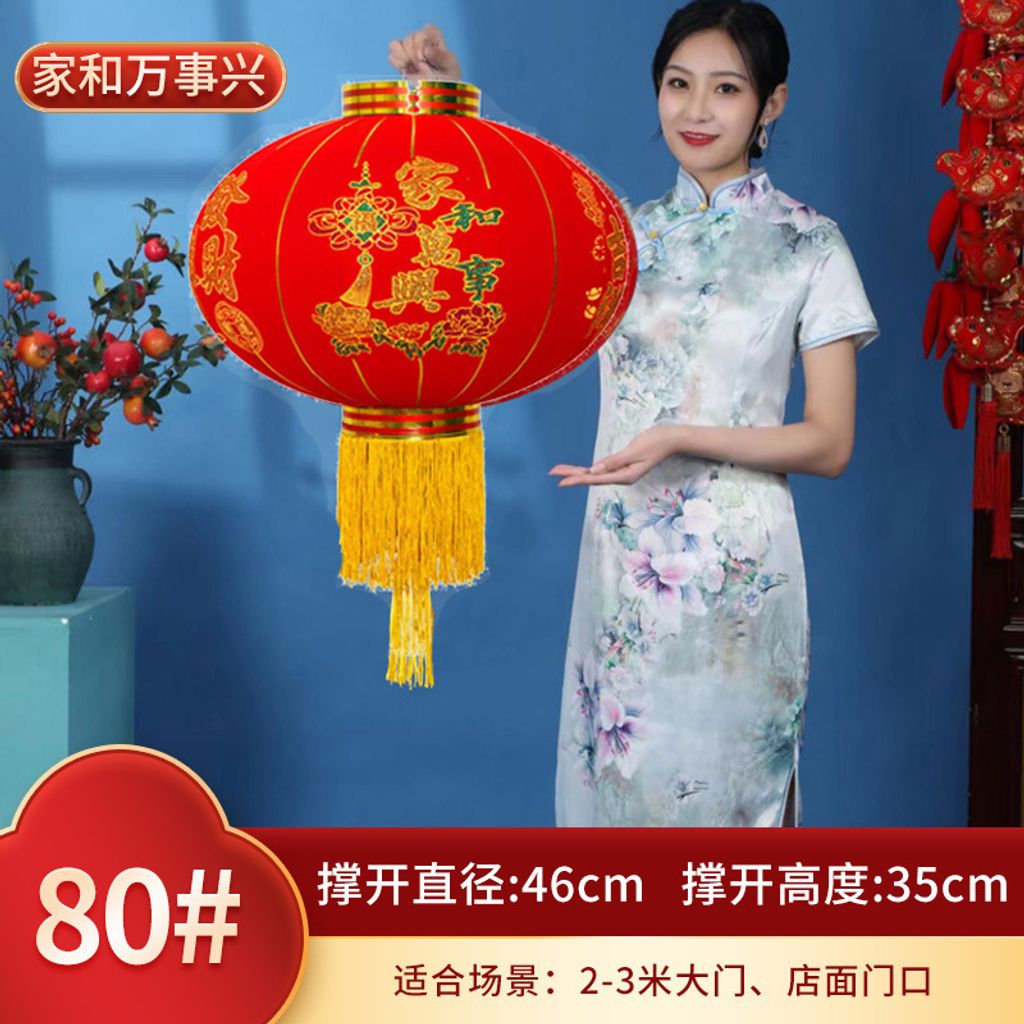 TLS01-80# 家和万事兴