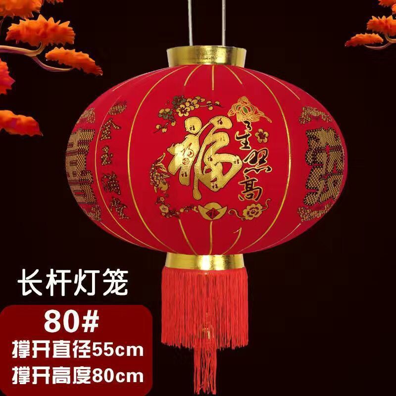 TLL02 - 80# 长杆 - 福星高照