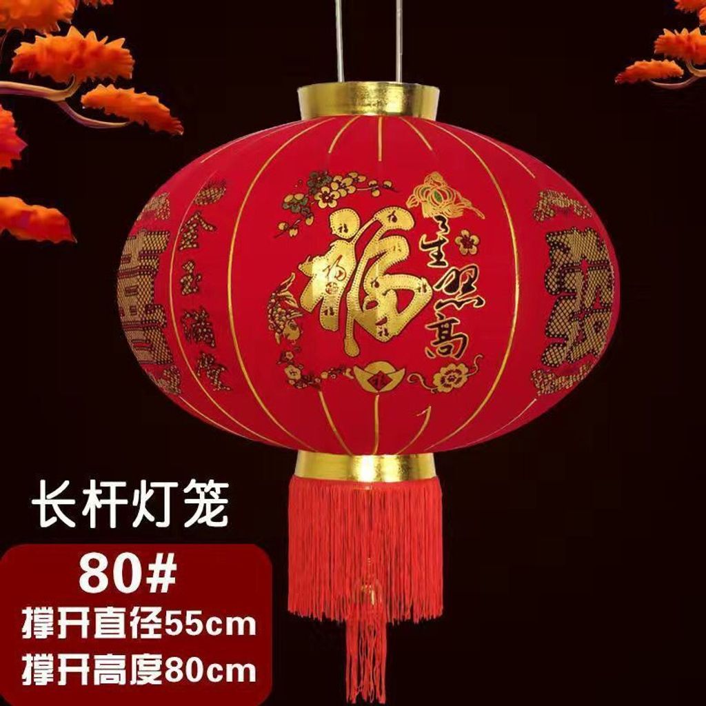 TLL02 - 80# 长杆 - 福星高照