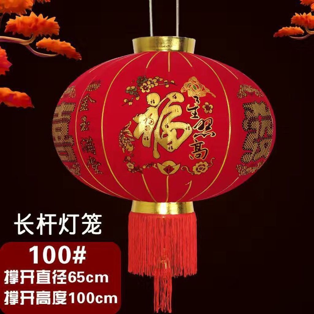 TLL03 - 100# 长杆 -   福星高照