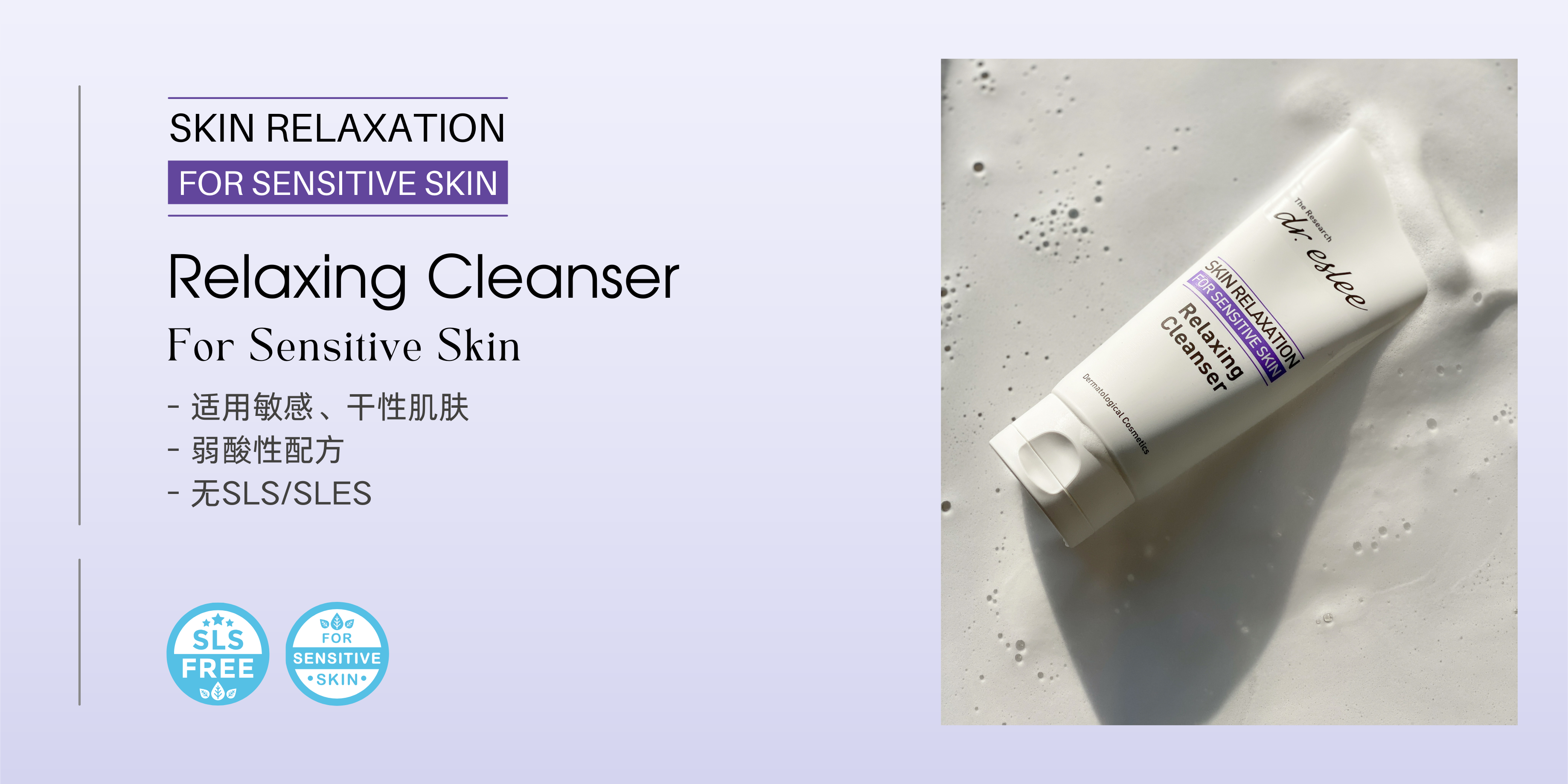  | dr.eslee, My Skin Solution