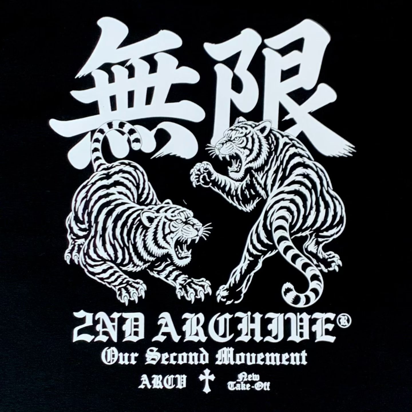 2ND ARCHIVE Tiger Infinity Embroidered Tee 背部雙虎無限漢字 預縮定型防變形工藝