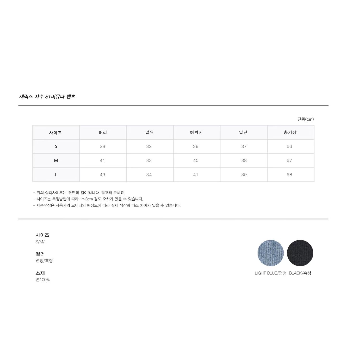 joice-korea-cerix-stripe-bermuda-shorts-black9