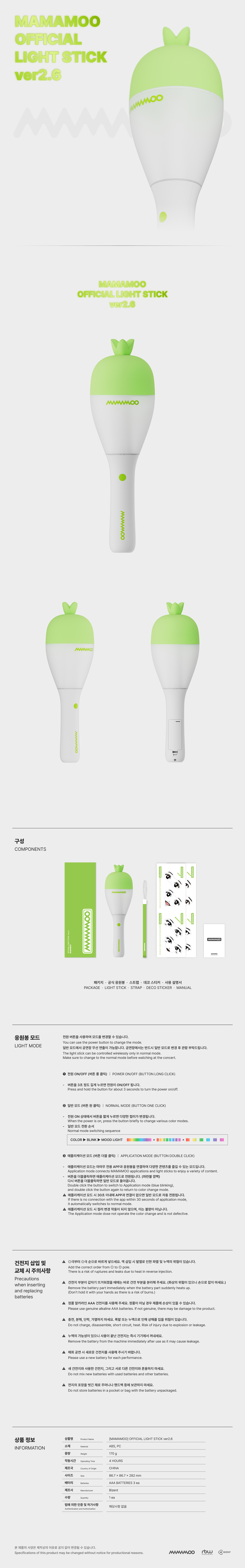 mamamoo%20light%20stick%20ver.2.6_detail