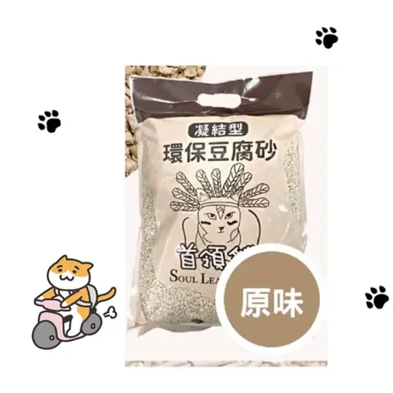 首領貓砂 | 愛豆旺