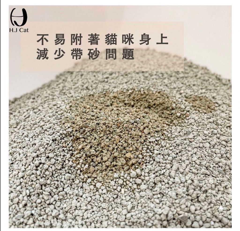 貓砂