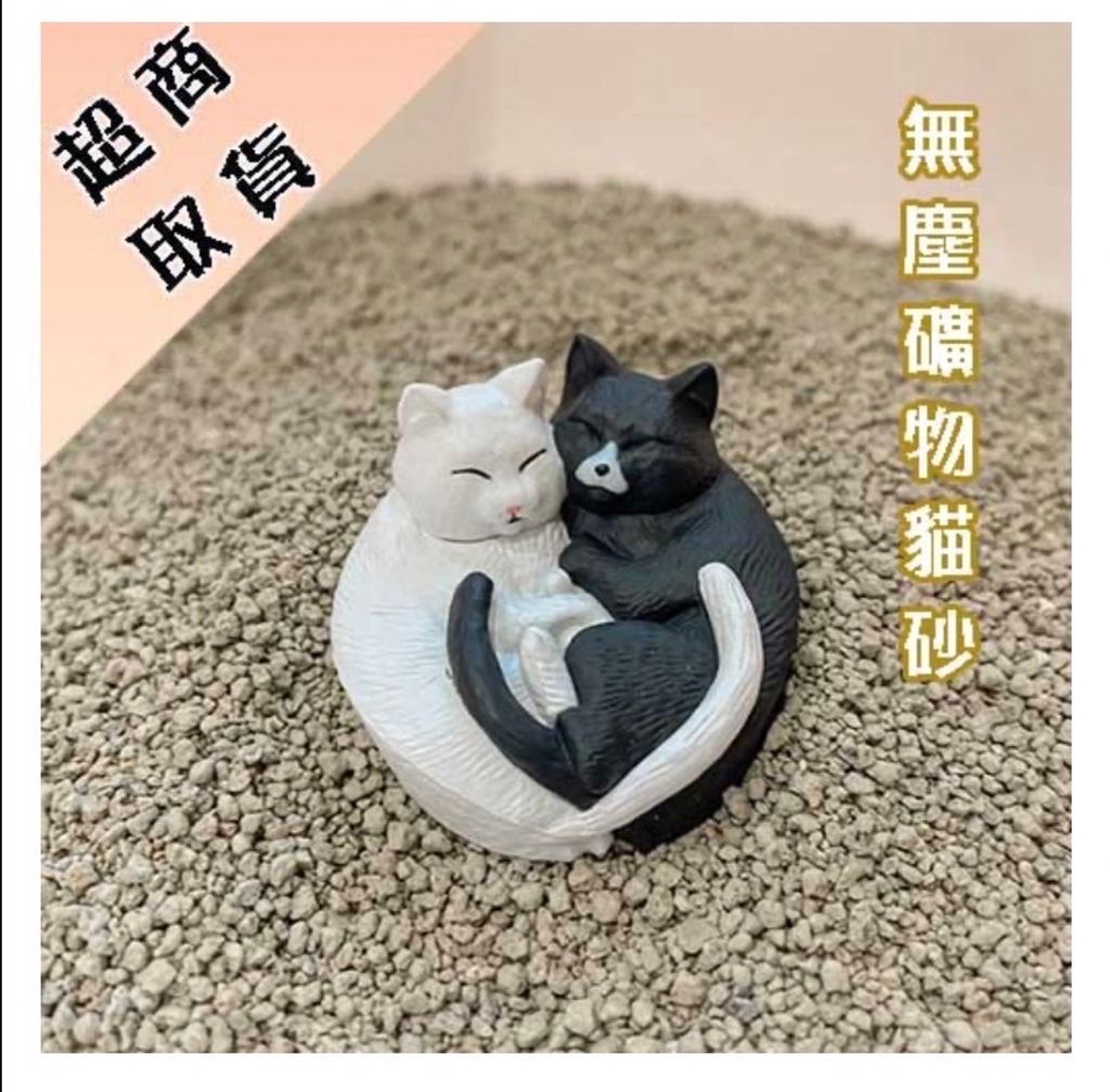 貓砂