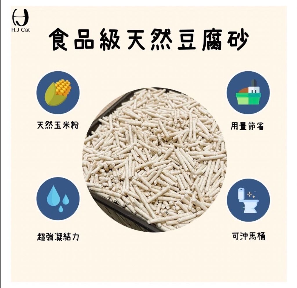 貓砂