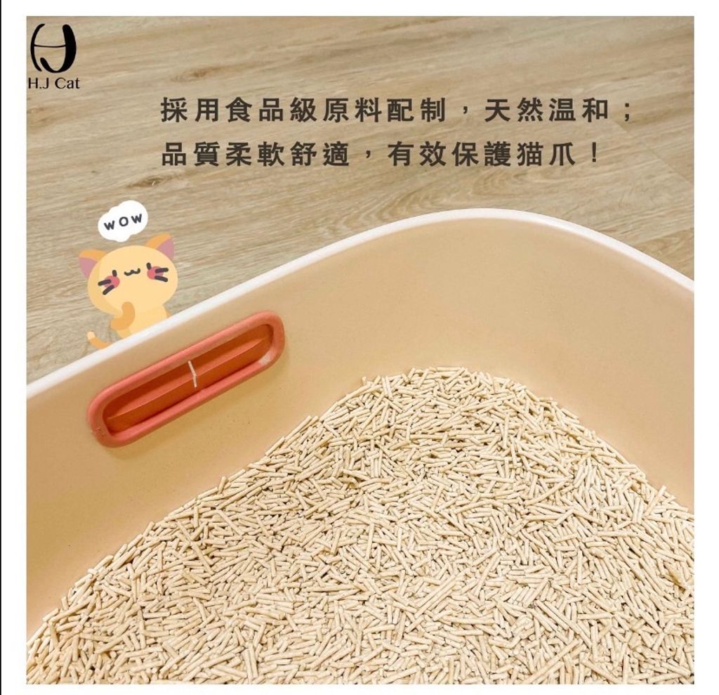 貓砂