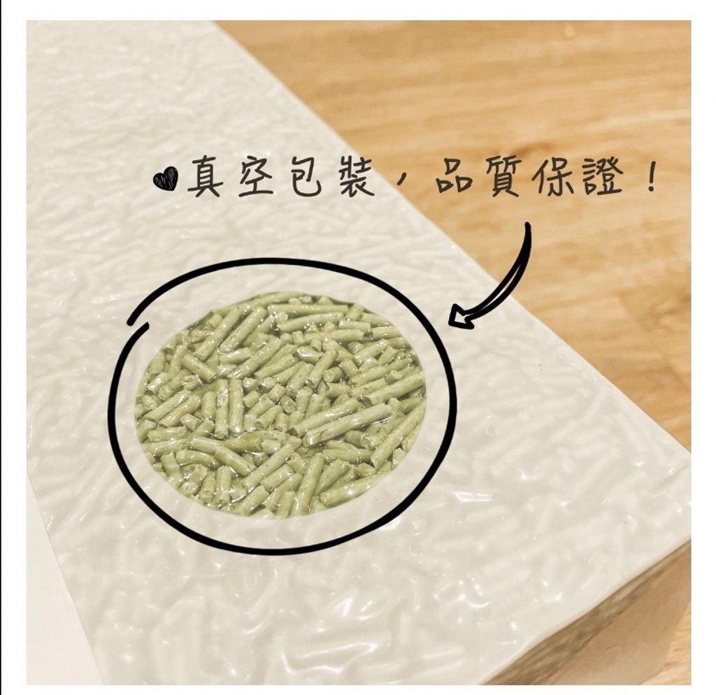 貓砂