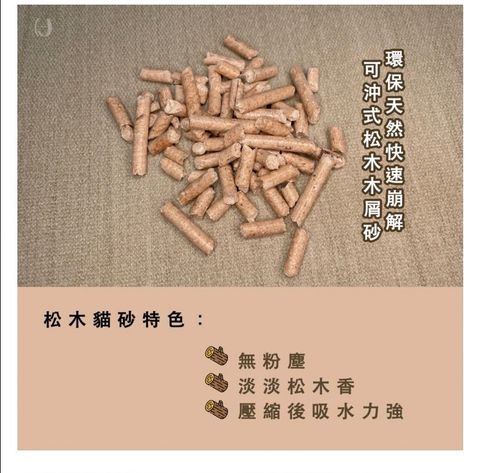 貓砂