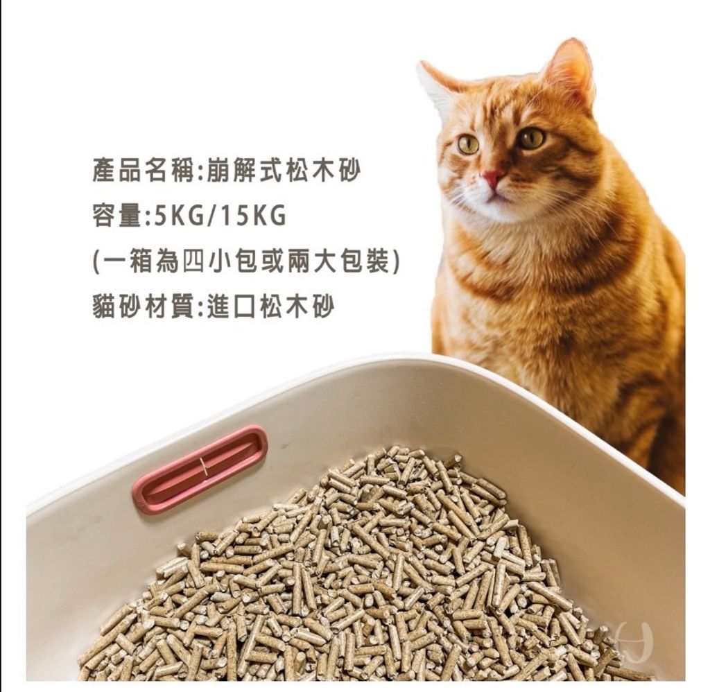 貓砂