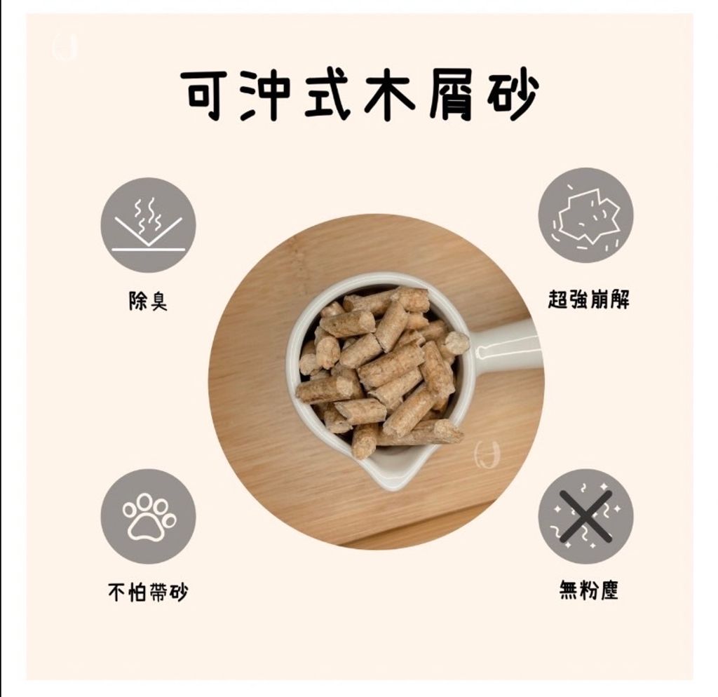 貓砂