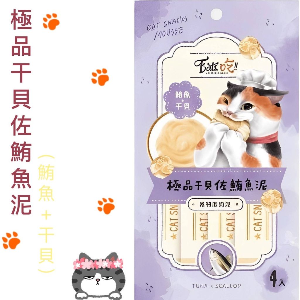貓砂