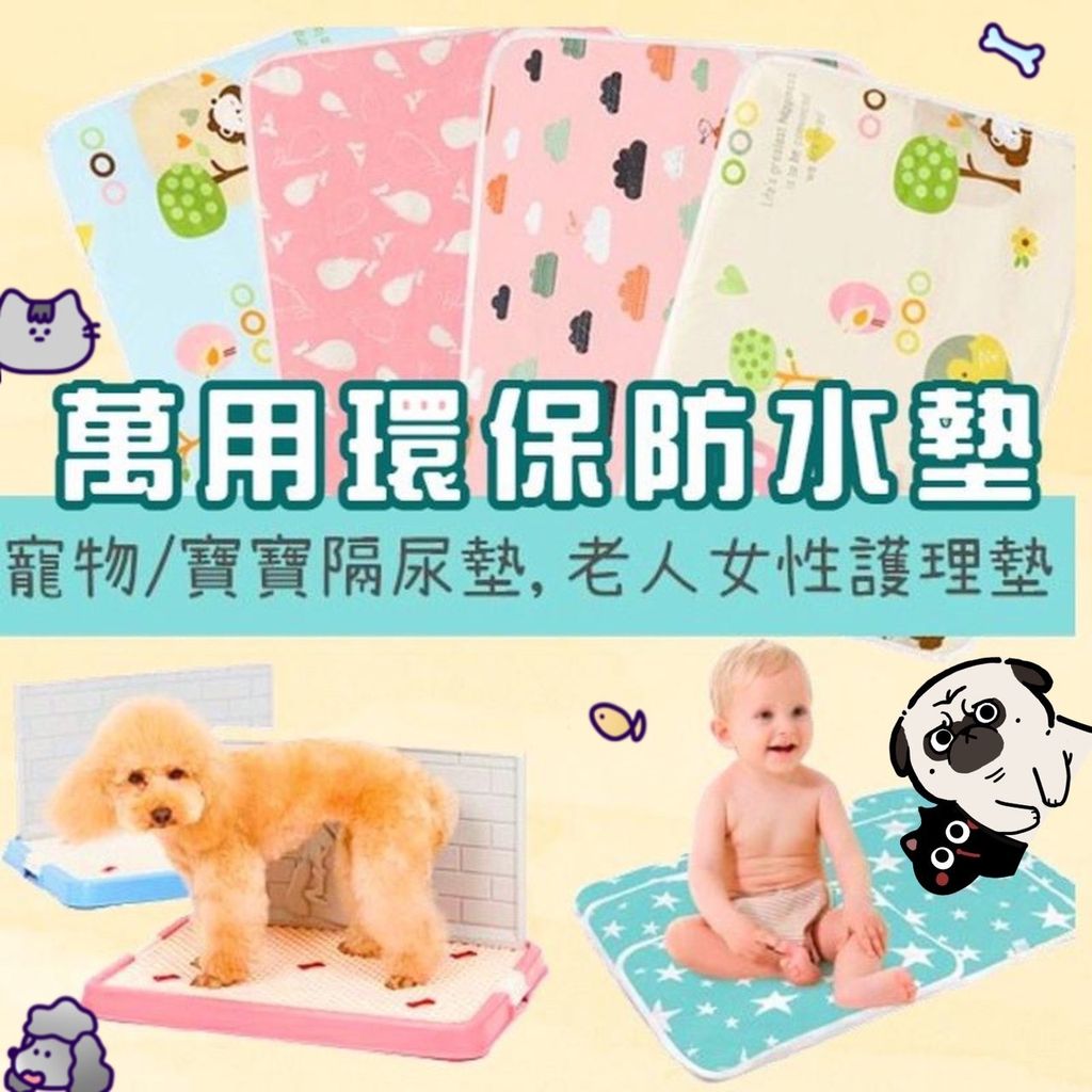 青蛙半罩涼蓆圓窩_ttWFzu0