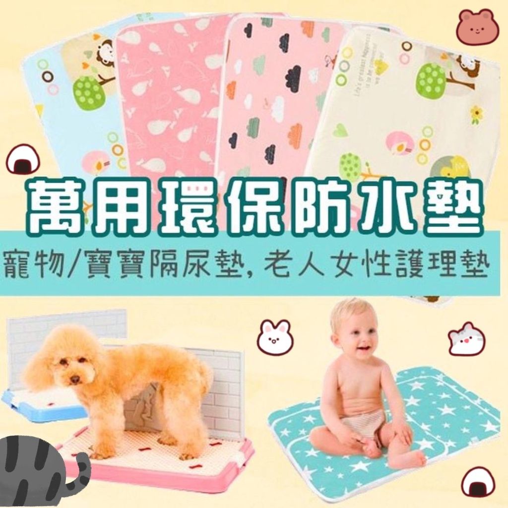 青蛙半罩涼蓆圓窩_ttWFzu0