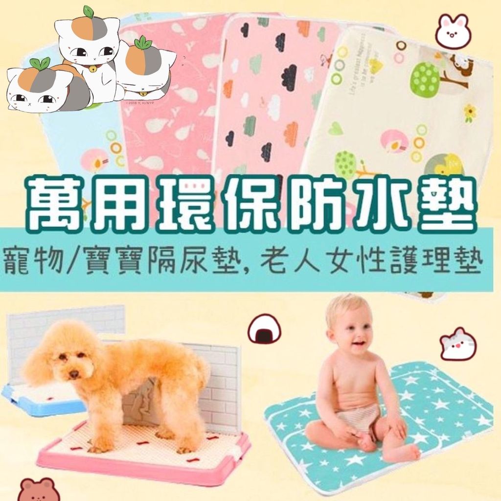 青蛙半罩涼蓆圓窩_ttWFzu0