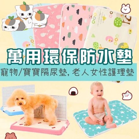 青蛙半罩涼蓆圓窩_ttWFzu0