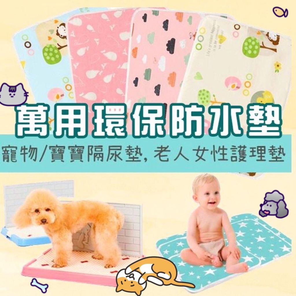 青蛙半罩涼蓆圓窩_ttWFzu0
