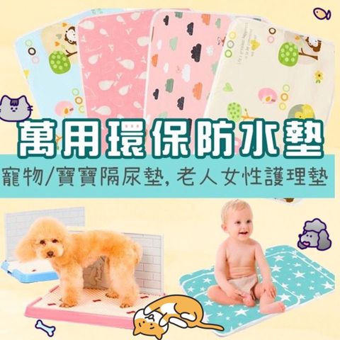 青蛙半罩涼蓆圓窩_ttWFzu0