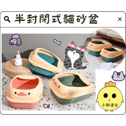 青蛙半罩涼蓆圓窩_ttWFzu0