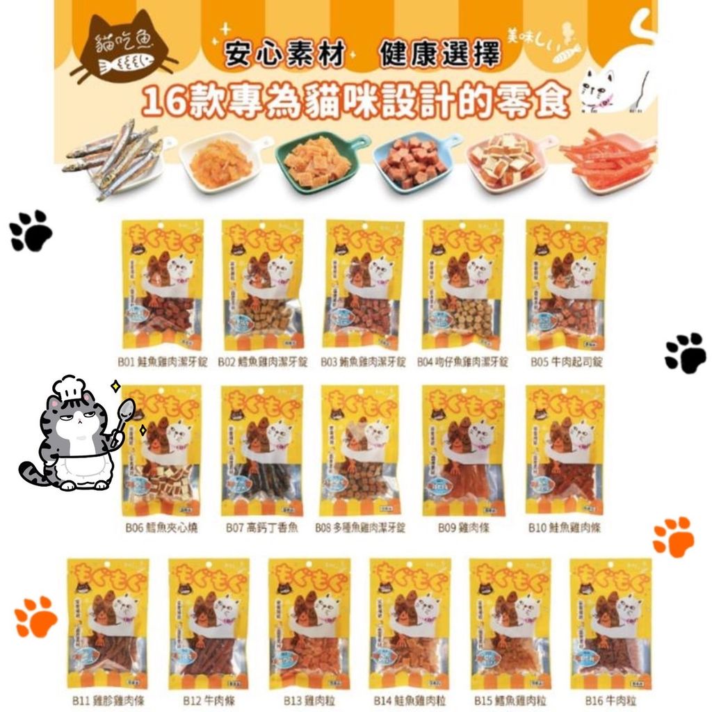 飼料