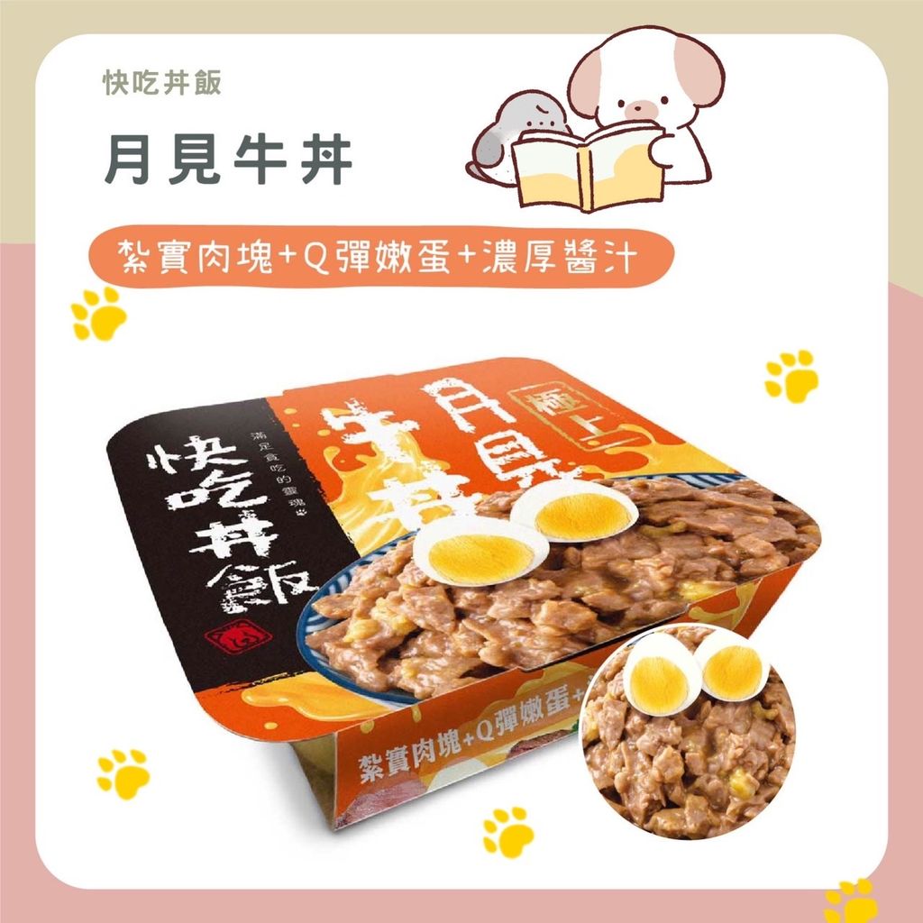 飼料