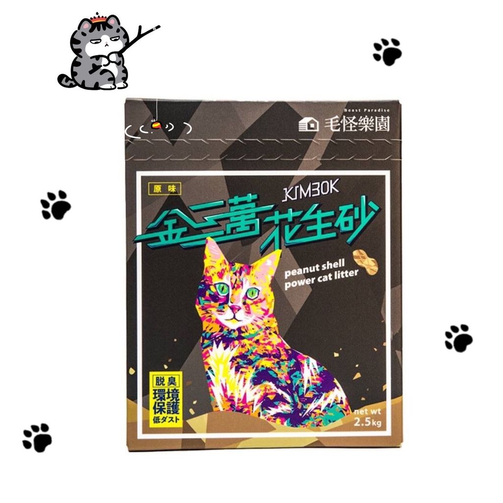 飼料