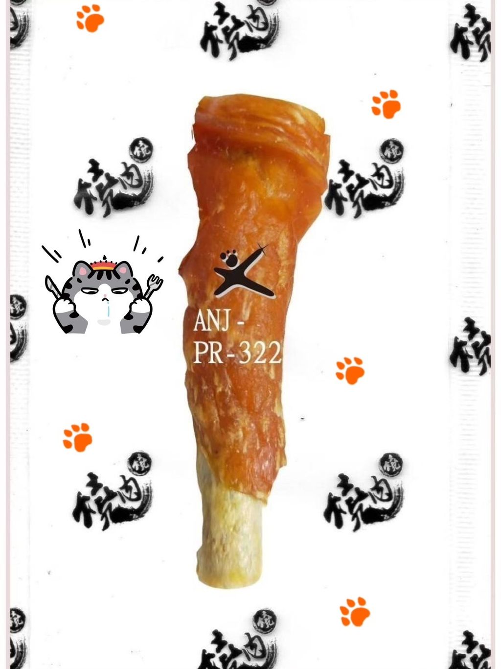 飼料