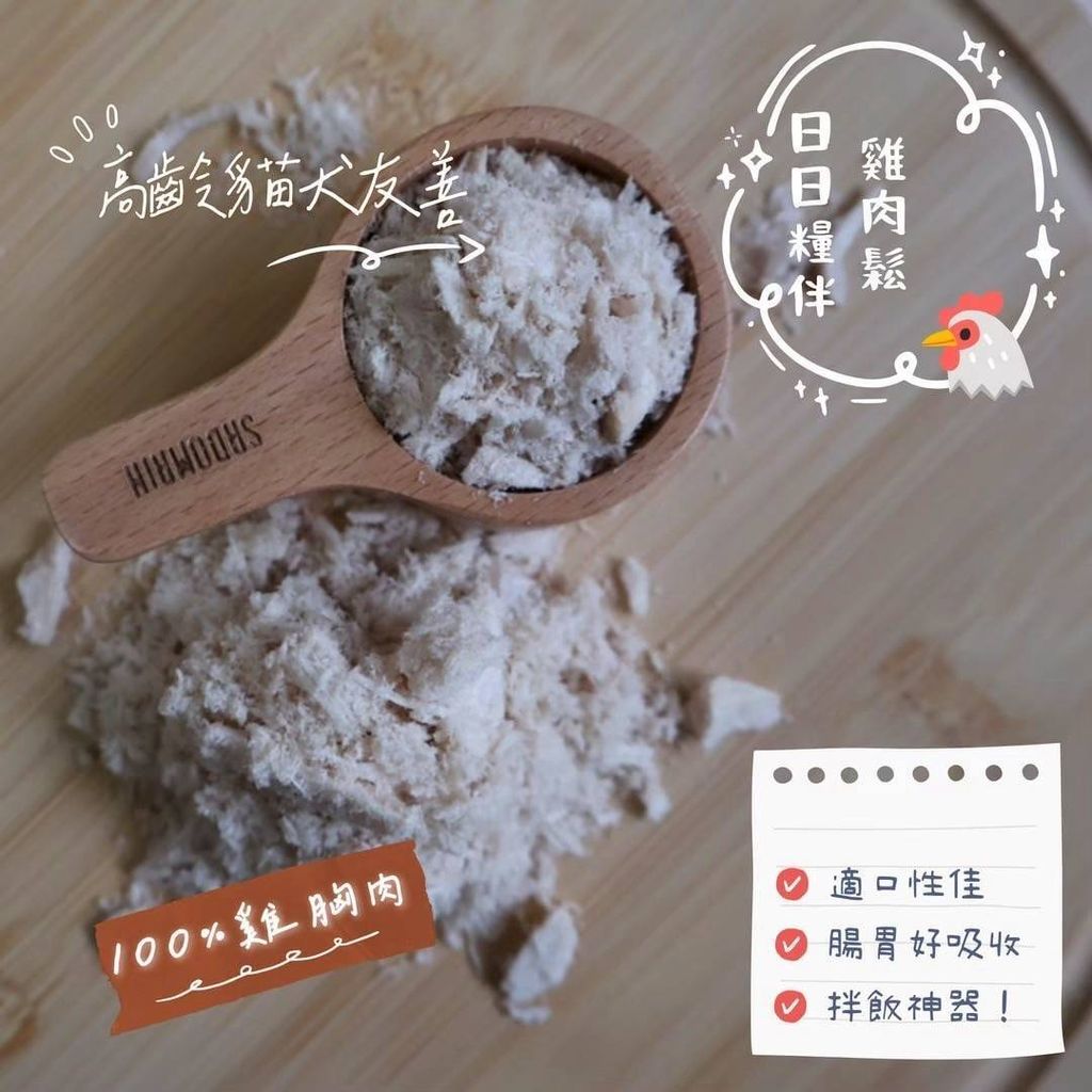 飼料