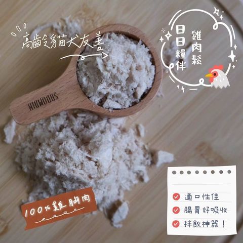飼料