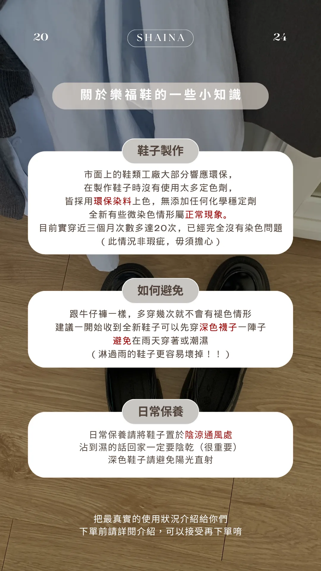 樂福鞋 (8)
