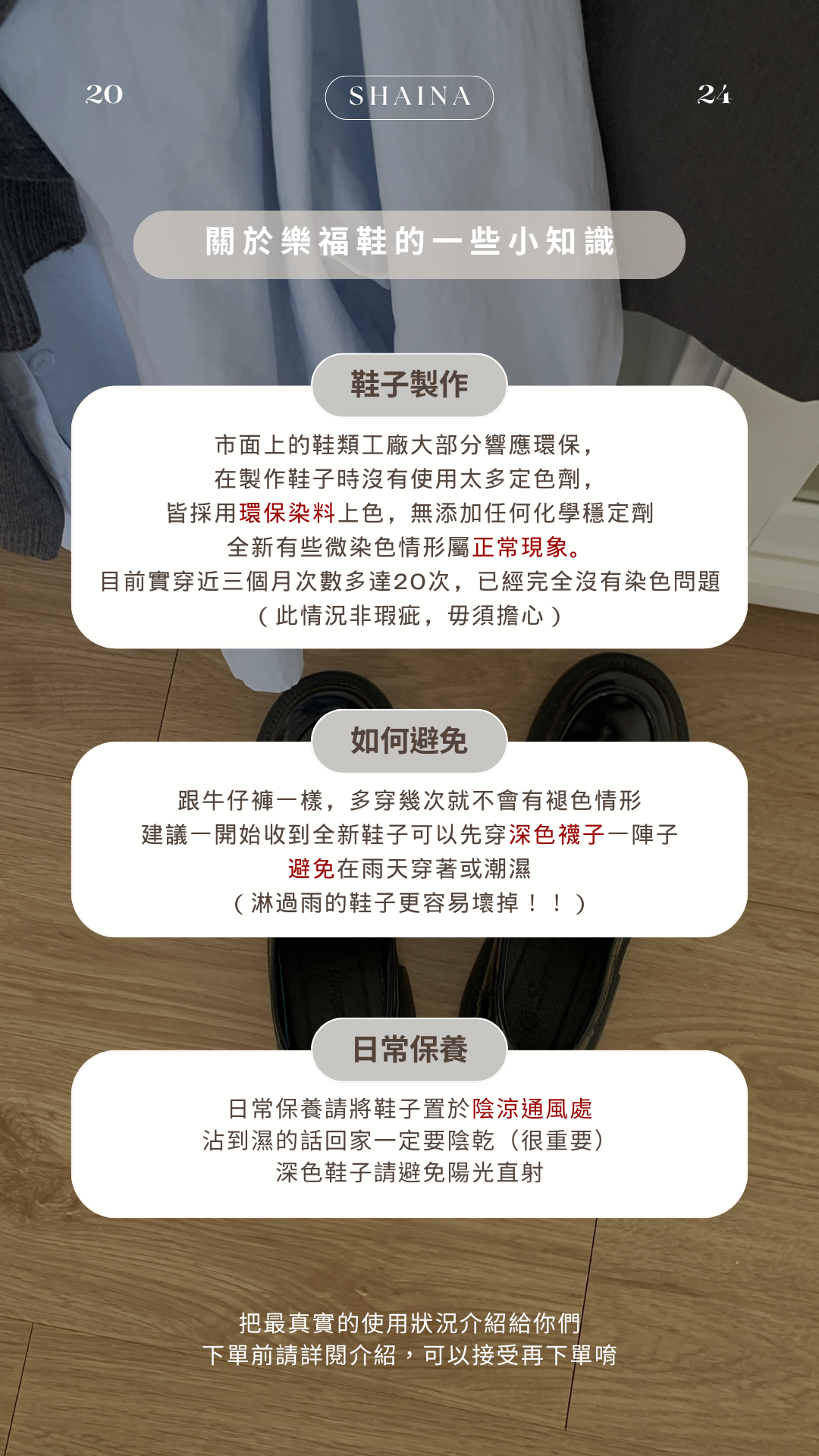 樂福鞋 (8)