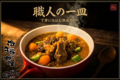 牛頰咖哩 (2)