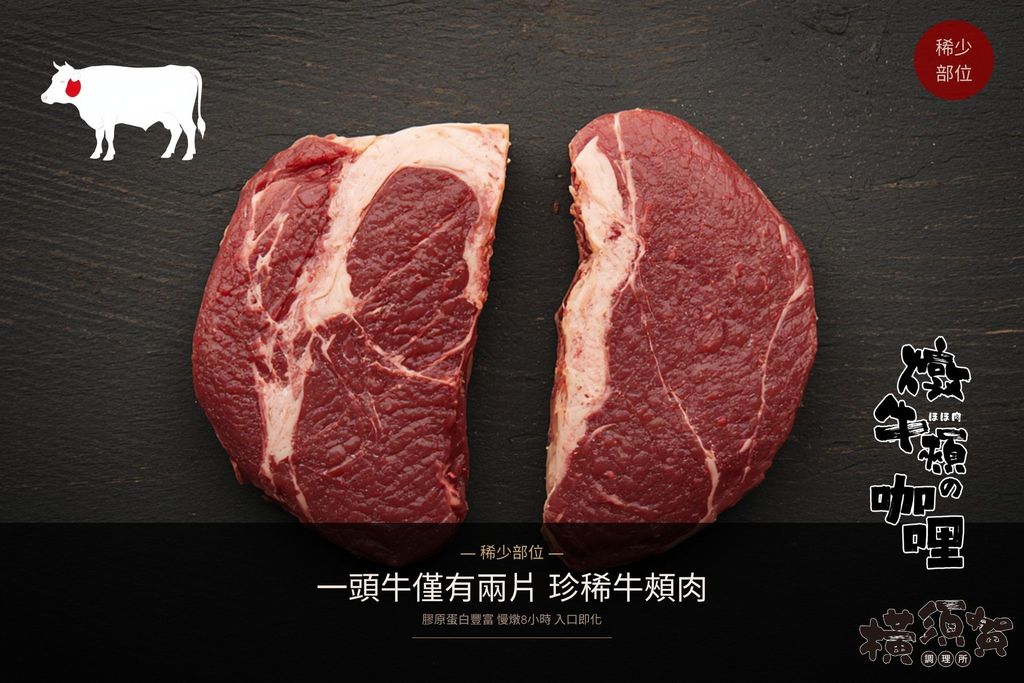牛頰咖哩 (5)