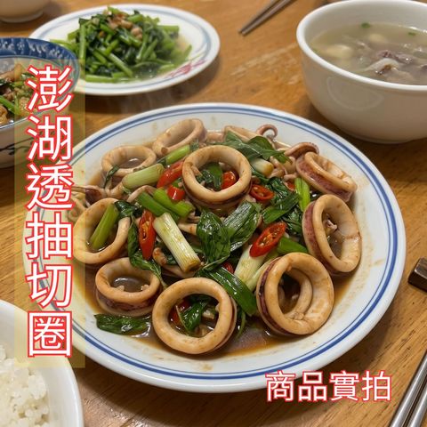 澎湖透抽切圈