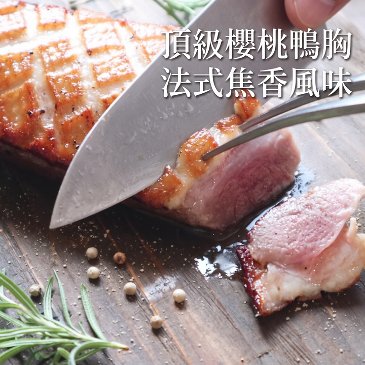鴨胸 (1)